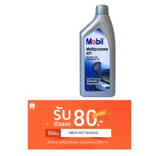 น้ำมันเกียร์ Mobli Multipurpose ATF ขนาด 1 ลิตร