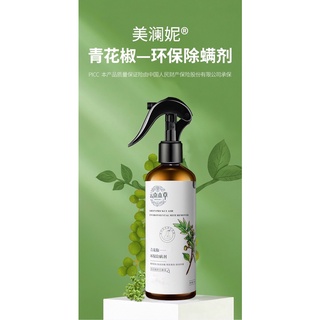 Spray Green prickly Ash สเปรย์กำจัดแมลงไรฝุ่น