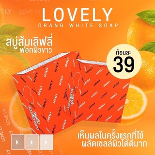 🍊 สบู่ส้ม LOVELY ส้มวิตามินซี (แพ็คเกจใหม่ของLightWhite) ของแท้💯