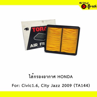 ไส้กรองอากาศ HONDA For: Civic1.6, City Jazz 2009  เหลี่ยม 📍TORA NO : TA144 📍REPLACES: 17220P07T00T