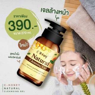 เจลล้างหน้าน้ำผึ้งผสมวิตามินซี c-honey natural cleansing gel 270ml.