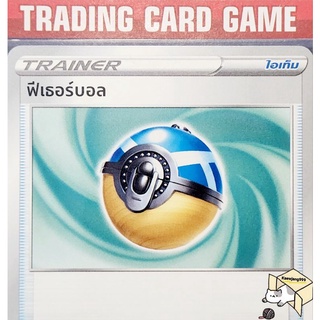 ฟีเธอร์บอล U/การ์ดโปเกมอน Trainer ไอเท็ม (Pokemon)