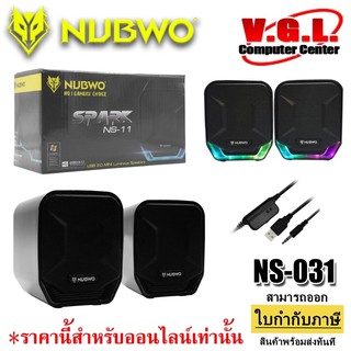 NUBWO ลำโพงคอม แจ็คUSB Nubwo รุ่น NS-11 Spark NUBWO NS-11 SPARK ลำโพงคอมพิวเตอร์ ยูเอสบี USB Speaker (สีดำมีไฟ7สี)