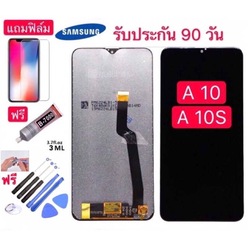 จอแท้Samsung A10 A10S A20 A20S พร้อมทัชสกรีน (ปรับแสงได้) จอแสดงผลทัชสกรีน หน้าจอ LCD จองานแท้ Samsu