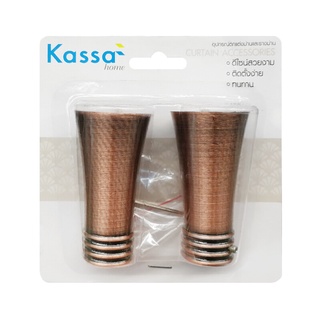 ถูกที่สุด✅ หัวท้ายรางม่าน KASSA HOME รุ่น FINIALS38 ขนาด 19 มม. (ชุด 2 ชิ้น) สีทองแดง 🚚พิเศษ!!✅