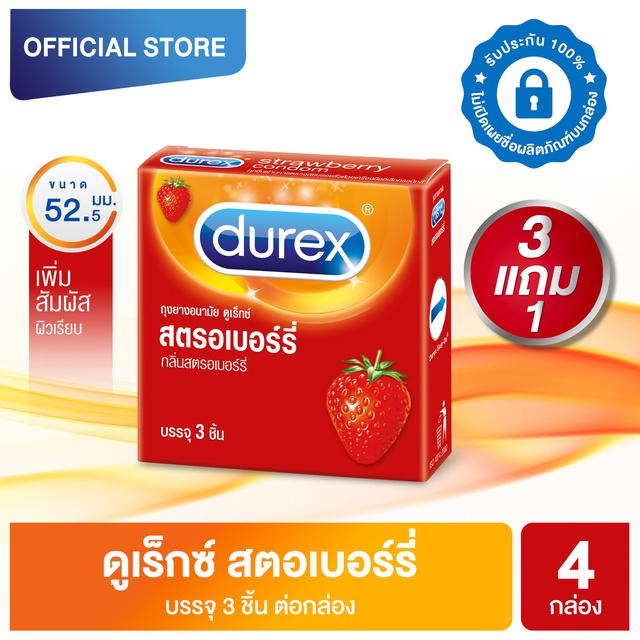 [ซื้อ 3 แถม 1] ดูเร็กซ์ ถุงยางอนามัย สตรอเบอร์รี่ 3 ชิ้น (Buy 3 Get 1) Durex Strawberry Condom 3's