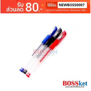 ปากกาหมึกเจล มี 3 สีให้เลือก หัว 0.5มม ปากกา ปากกาลูกลื่น ปากกาทำงาน