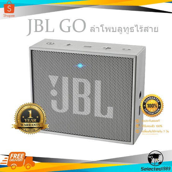 JBL GO ( GREY ) ( เจบีแอล โก ) ลําโพงบลูทูธ ลำโพงแบบพกพา ลำโพง JBL bluetooth ของแท้ 100% มีประกัน