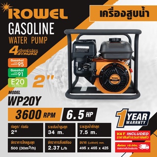 Rowel เครื่องสูบน้ำ เครื่องยนต์เบนซิน WP20Y (6.5 แรงม้า ท่อ 2" )