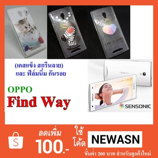 เคส OPPO Find Way   เคสแข็ง   (“สินค้าพร้อมส่งครับ”)