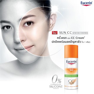 Eucerin Sun CC Cream SPF50+ 50ml (ยูเซอริน ครีมกันแดดสำหรับผิวหน้า กันแดดปกปิดรอย ลดปัญหาสิว บำรุงผิวหน้า)