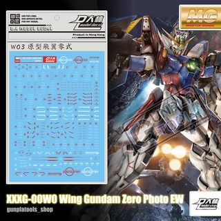 [ D.L Model ] Water decal W03 ดีคอลน้ำสำหรับ XXXG-00W0 Wing Gundam Zero Photo EW (MG)