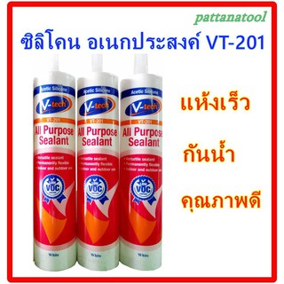 V-tech ซิลิโคน อเนกประสงค์ VT-201C แบบแห้งเร็ว ขนาด 280ml.