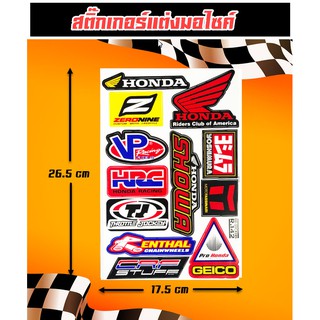 สติ๊กเกอร์มอไซ HONDA ฮอนด้า HRC สติ๊กเกอร์แต่งรถ สติ๊กเกอร์ติดรถ สติ๊กเกอร์รถซิ่ง บิ๊กไบค์ แต่งรถ มอเตอร์ไซค์  รถกระบะ