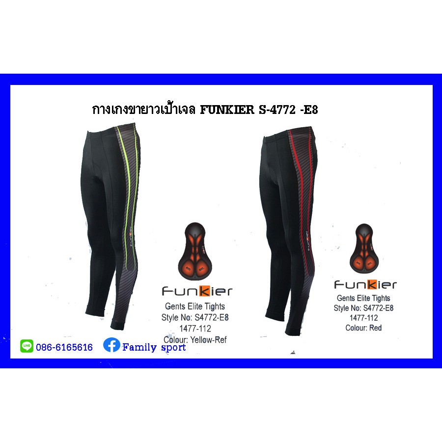 กางเกงจักรยานขายาวผู้ชาย Funkier S-4772 E-8