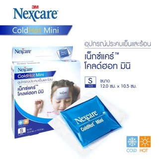 3M Nexcare ColdHot Pack Mini Size S อุปกรณ์ประคบร้อนเย็น (1 ชิ้น/กล่อง) [ 1 กล่อง ] #7604