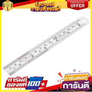 ไม้บรรทัด KIPPY 6 นิ้ว เครื่องมือวัด MEASURING RULER KIPPY 6"