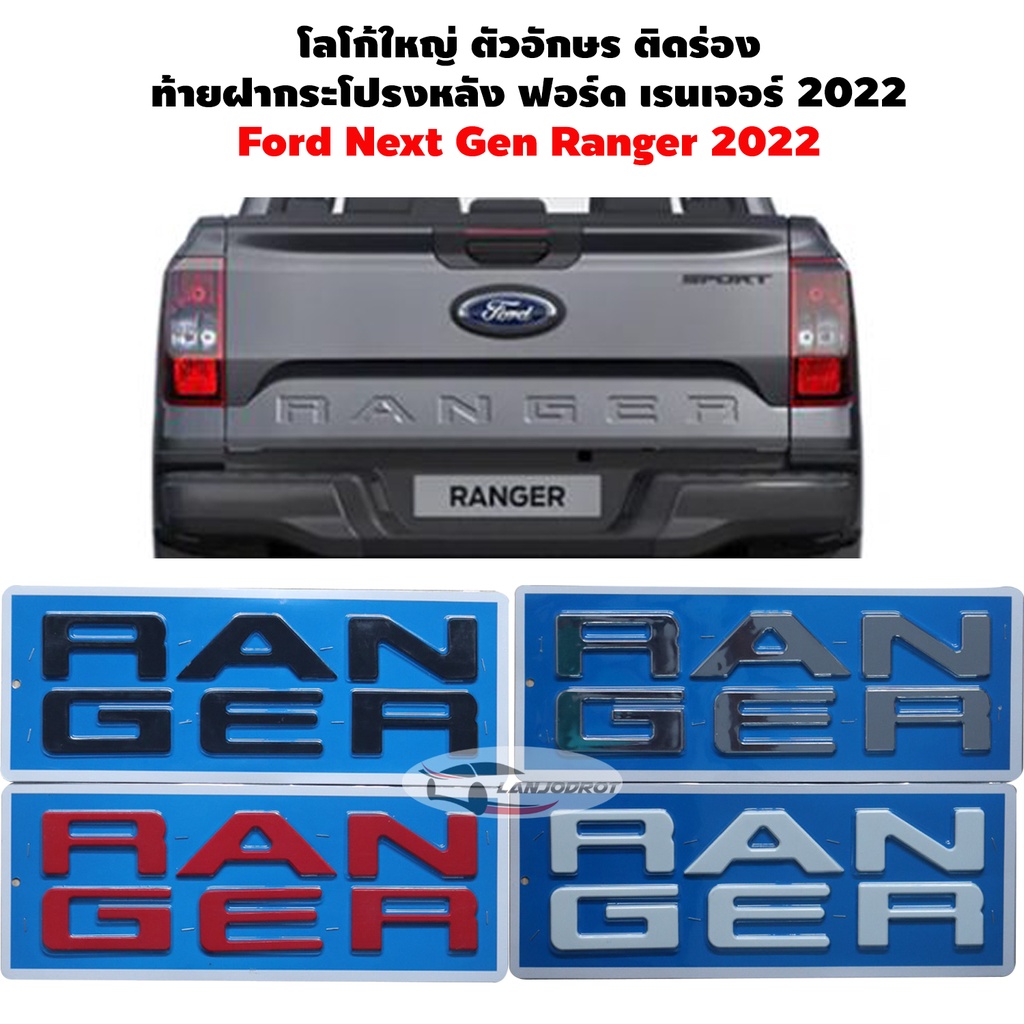 New Ford Next Gen Ranger 2022 Ford Ranger Wildtrak 2022 โลโก้ใหญ่ ตัวอักษร ติดร่อง ฝากระโปรงท้าย สำหรับ ฟอร์ด เรนเจอร์