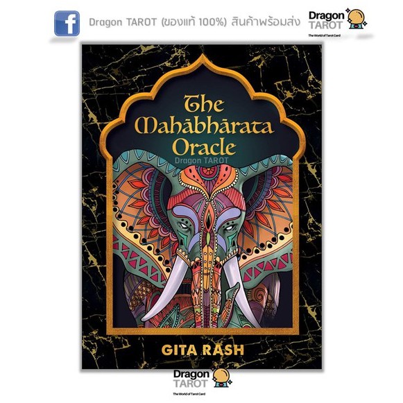 ไพ่ออราเคิล Mahabharata Oracle (ของแท้ 100%) สินค้าพร้อมส่ง ไพ่แท้, ร้าน Dragon TAROT