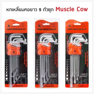 MUSCLE COW ชุดประแจ แอล หกเหลี่ยม ชุดกุญแจ หกเหลี่ยม ยาวพิเศษ 9 ชิ้น มี 3 แบบให้เลือก หัวตัด หัวบอล และ หัวดาว TD