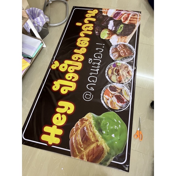ป้ายไวนิล 240*100 ซม พร้อมพับขอบตอกตาไก่ด้านเดียว