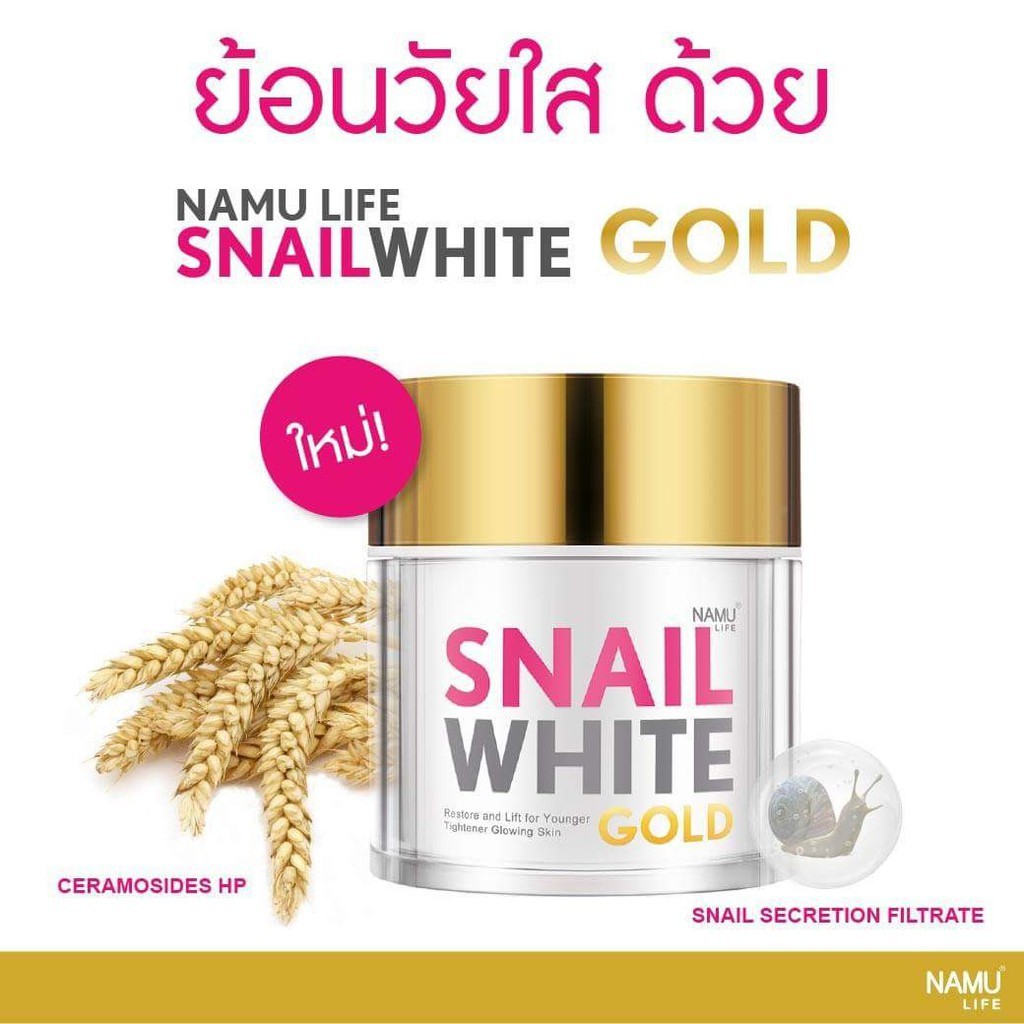 Namu Life Snail White Gold SNAIL WHITE ครีมบำรุงผิวหน้า 50 ml.นามุ ไลฟ์ สเนลไวท์ โกลด์
