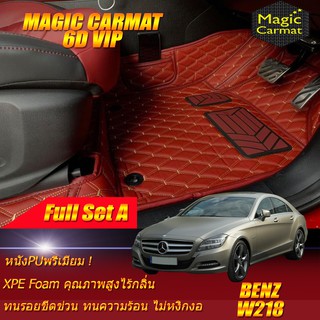 Benz CLS W218  2011-2016 Sedan (เต็มคันรวมถาดท้ายรถ) พรมรถยนต์ W218 CLS63 CLS220 CLS250 CLS350 Sedan พรม6D Magic Carmat