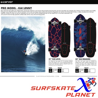 Carver 2022 Pro Model KAI LENNY Series - Surfskate Planet X - ราคา Official Price Thailand