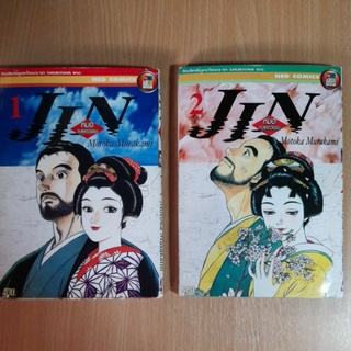 หนังสือการ์ตูน หมอทะลุศตวรรษ(แยกเล่มขาย)