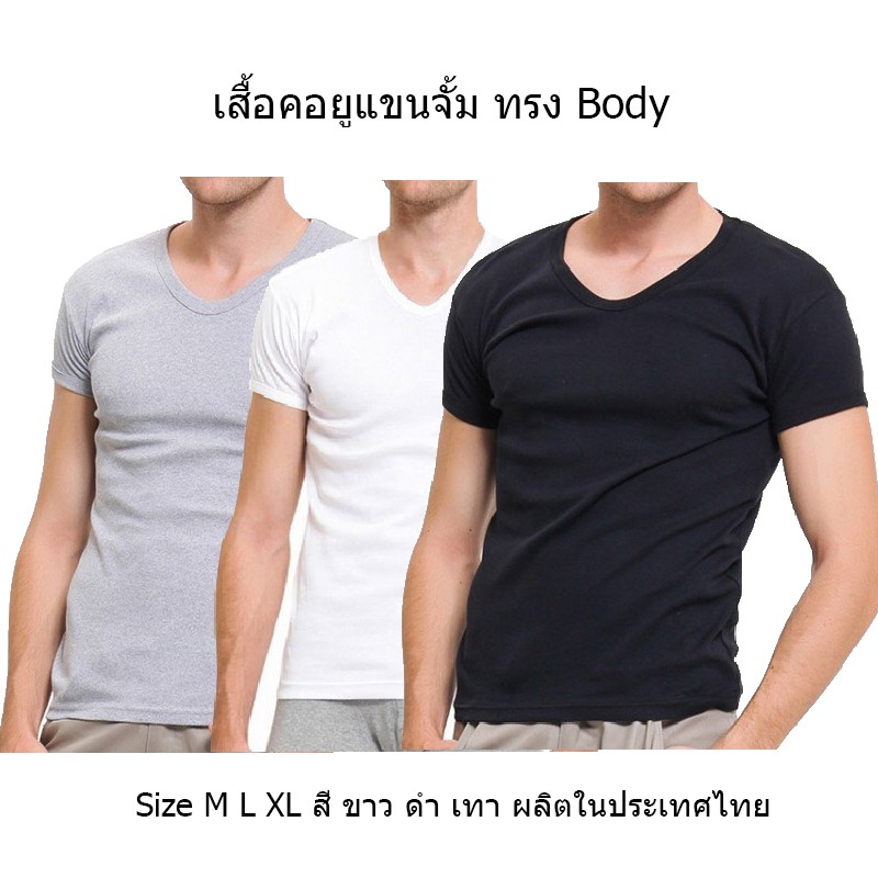 เสื้อยืดคอยูแขนจั้ม ใส่ซับใน ใส่ออกกำลังกาย ซับในเครื่องแบบ ผ้าฝ้าย ใส่ไม่ร้อน สีไม่ตก