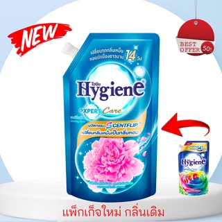 Hygiene 490ml ไฮยีน เอ็กซ์เพิร์ท แคร์ กลิ่นมอร์นิ่งเฟรช ผลิตภัณฑ์ปรับผ้านุ่ม(สีฟ้า) สูตรเข้มข้นพิเศษ 490มล. Hygiene E...