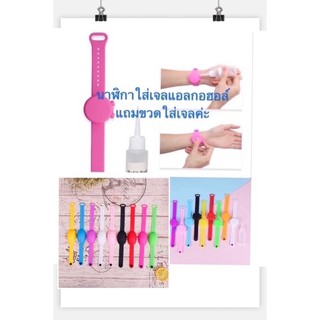 SALE!!! นักเรียนต้องใช้สร้อยข้อมือเจลทำความสะอาดมือ