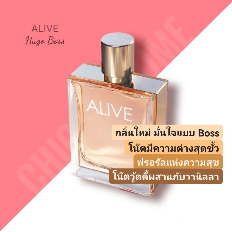 น้ำหอมแท้❤️ Hugo Boss Alive EDP 80ml