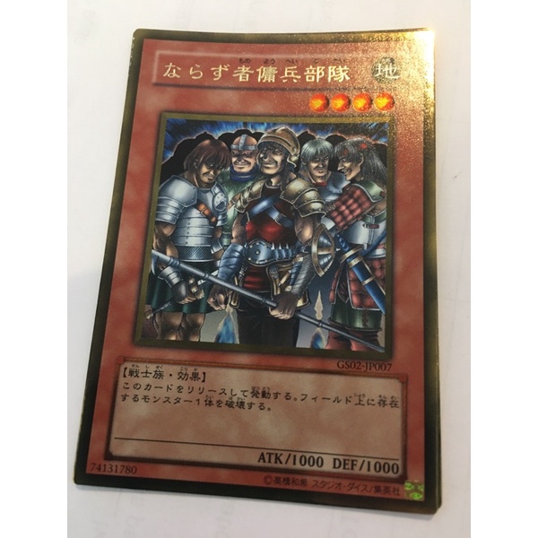 YUGIOH Exiled Force GS02-JP007 สีทอง