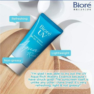 Biore UV Aqua Rich Watery Essence SPF 50+PA++++ ขนาด 15 กรัม