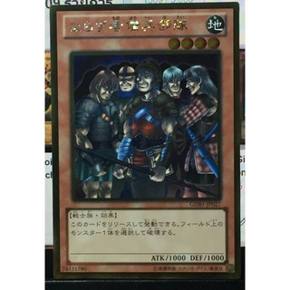 GDB1-JP027 - Yugioh - Japanese - Exiled Force - Gold Rare