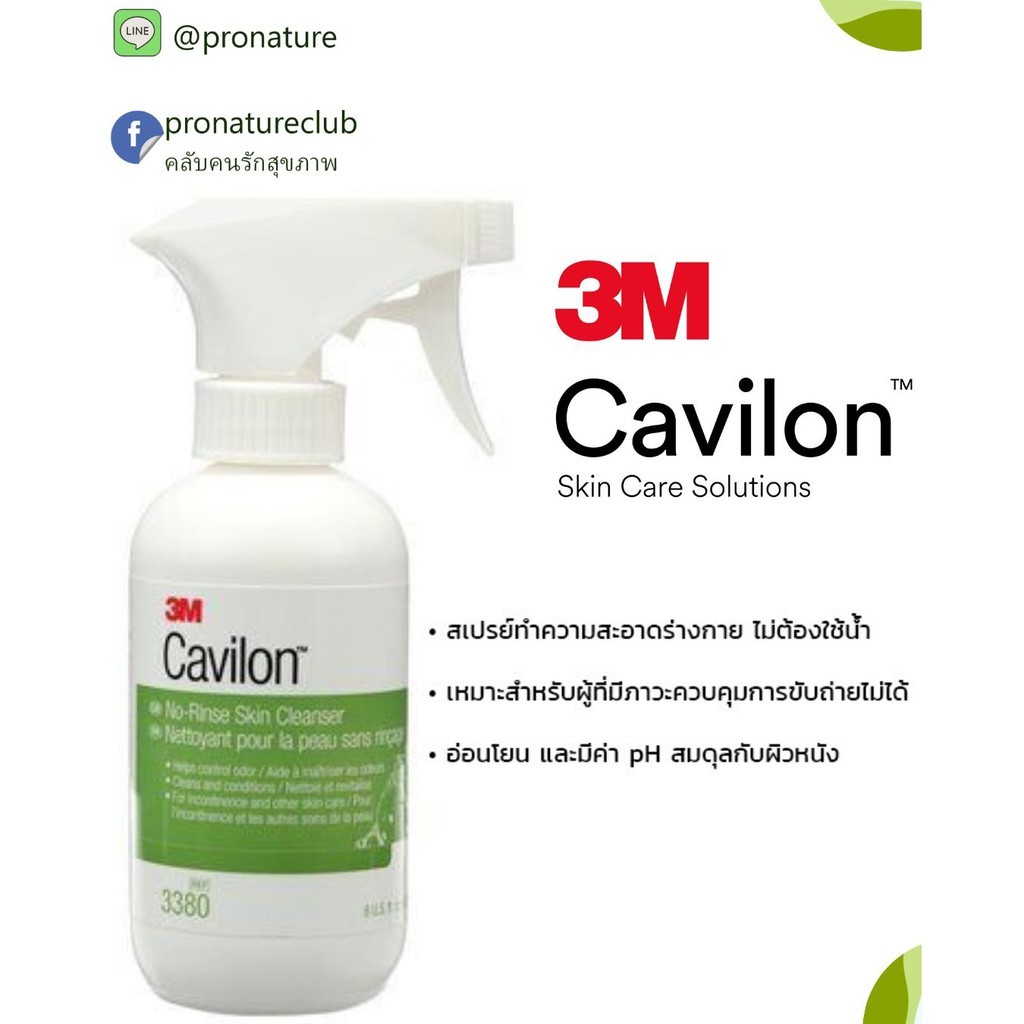 3m cavilon skin cleanser