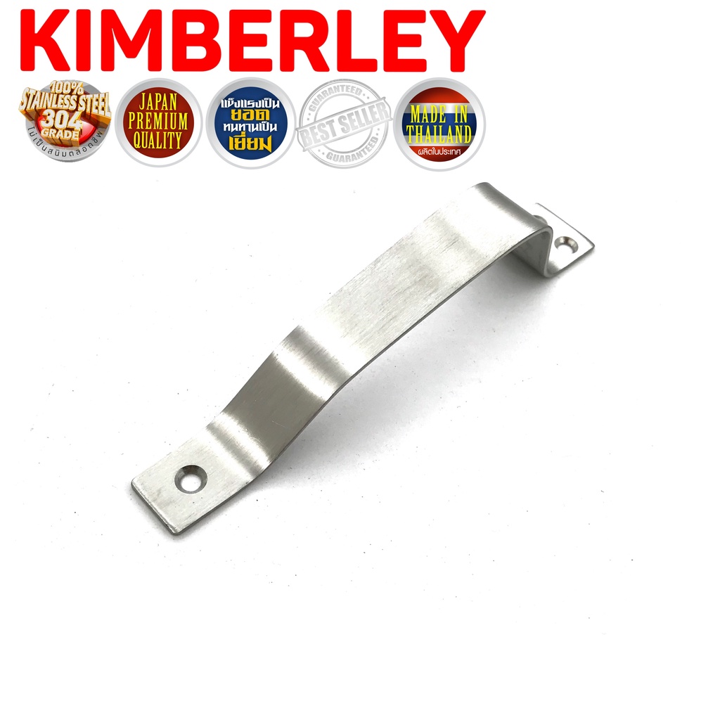 KIMBERLEY มือจับสแตนเลสแท้ (SUS 304 JAPAN) NO.22L-125mm SS