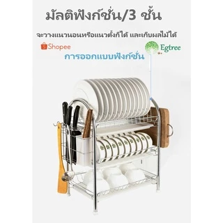 Egtree ชั้นวางจาน พร้อมถาดรองน้ำ 2/3ชั้น สไตล์ญี่ปุ่น ที่คว่ำจาน สแตนเลส ชั้นวางของในครัว ที่ใส่จาน กันสนิม ที่คว่ําชาม