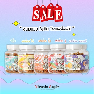 ขนมแมวมินิเจอร์กี้ ขนมแมว Petto Tomodachi 50G.