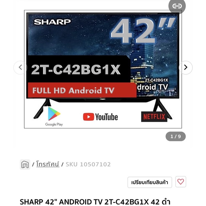 SHARP 42" ANDROID TV 2T-C42BG1X 42 ดำ