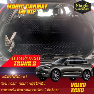 Volvo XC60 2017-รุ่นปัจจุบัน Trunk B (เฉพาะถาดท้ายรถ B) ถาดท้ายรถ Volvo XC60 พรม6D VIP Magic Carmat