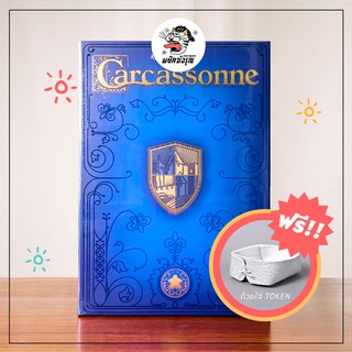 Carcassonne - (TH) - Carcassonne 20th anniversary - BoardGame - บอร์ดเกม - เวอร์ชั่นภาษาไทย