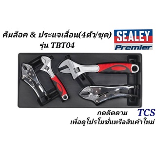 (TBT04)คีมล็อค &amp; ประแจเลื่อน (4ตัว/ชุด) SEALEY (Made in UK)