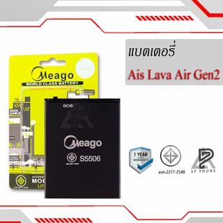 แบตเตอรี่ Ais Lava Gen2 / Lava Gen 2 / Super Smart Plus Gen2 / S5506 / RUIO S5506 แบตแท้ 100% มีรับประกัน 1ปี