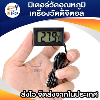 เครื่องวัดดิจิตอล มิเตอร์วัดอุณหภูมิ