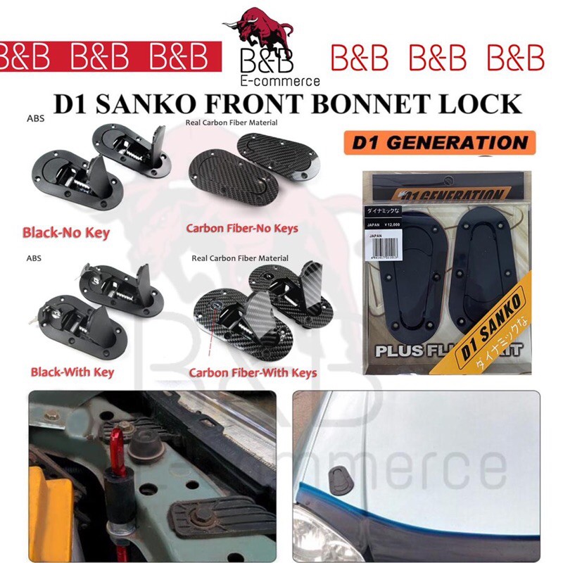 D1 Sanko Carbon Fiber Look / คาร์บอนแท้ / กุญแจสีดํา ไม่มีกุญแจ Hood Lock Front Bonnet lock /kereta 