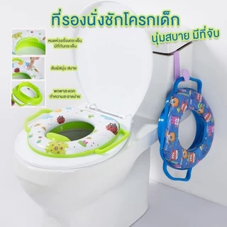 ที่รองชักโครกเด็ก แบบฝาเสริมฟองน้ำ ลายการ์ตูน มีทั้งสีสำหรับหญิงและชาย มีหูจับทรงตัว JX000 / JX001