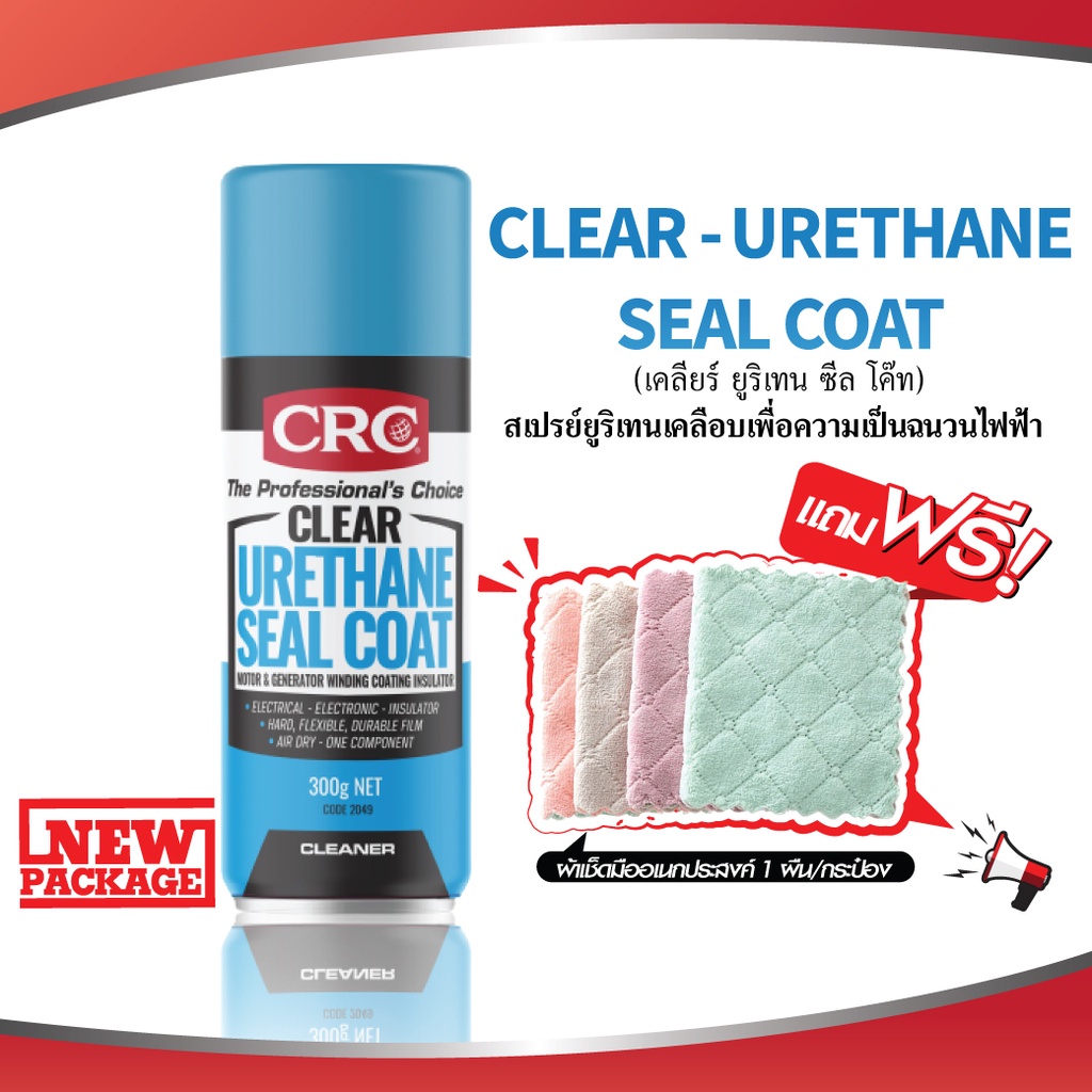 CRC CLEAR URETHANE SEAL COAT 2049 (300 g.) สเปรย์ยูริเทนเคลือบเพื่อ