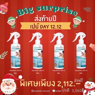 สินค้าลดราคาช่วง12.12